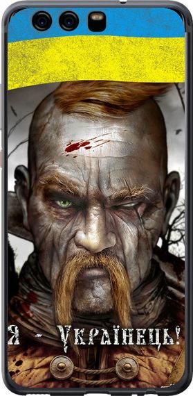 Чехол на Huawei P10 Козак-Украинец "1150u-780-17620"