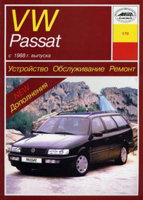 Volkswagen Passat (B3/B4). Руководство по ремонту. Арус