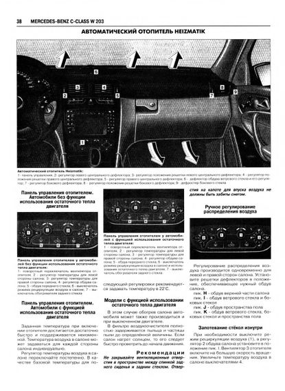 Mercedes-Benz C-Class W203. Руководство по ремонту и эксплуатации. Книга | Зображення 2