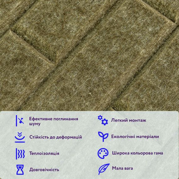 Звукоізоляційна панель 600х600х9мм Хакі SW-00002705 | Зображення 3