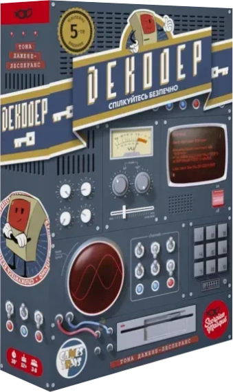 Настільна гра Декодер. Ювілейне видання (Decrypto)