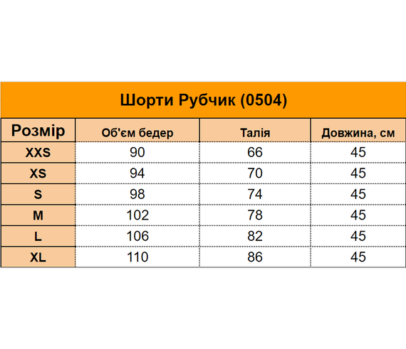 Шорти Baysho рубчик довгий, Чорний, XS | Зображення 3