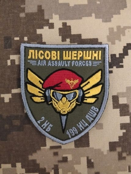 Шеврон 2 НБ 199 НЦ ДШВ Лісові Шершні Air Assault Forces