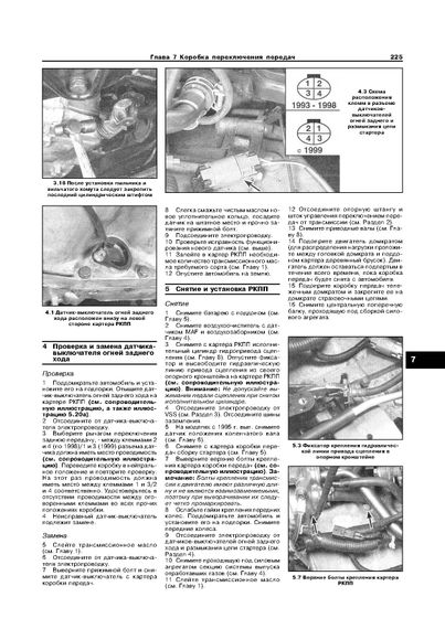 Nissan Maxima. Посібник з ремонту й експлуатації. Книга | Зображення 5