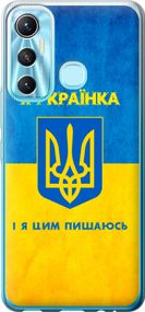 Чехол на Infinix Hot 11 Я украинка "1167u-2762-17620"