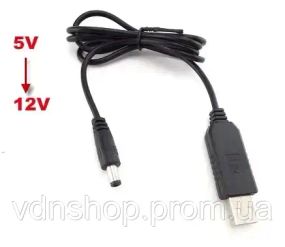 USB кабель питания (DC 5.5 x 2.1 мм.) c преобразователем 5v на 12v для роутеров