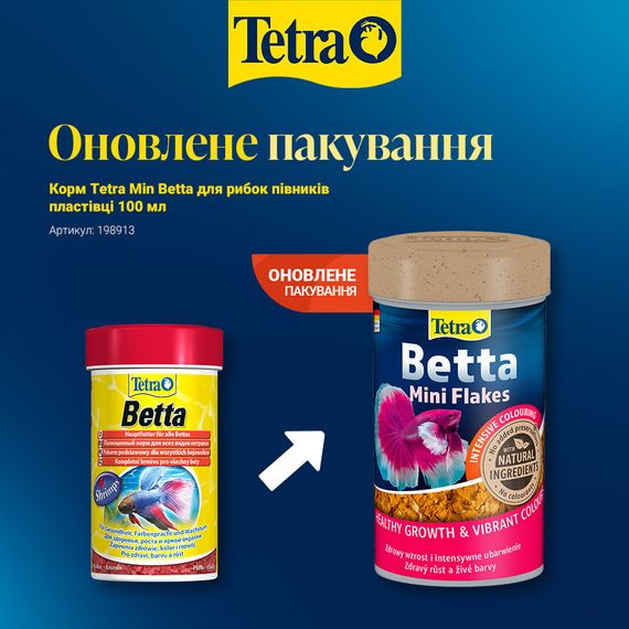 Корм Tetra Min Betta для рибок півників пластівці 100 мл | Зображення 1