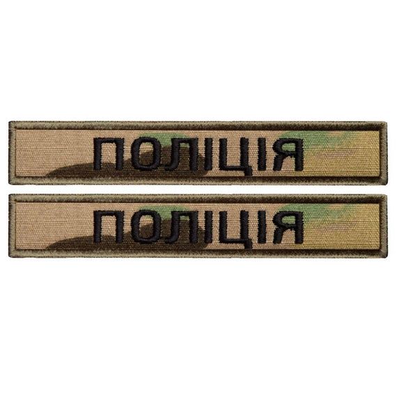 Шеврон IDEIA 87879 Україна 2*12  Сар'я Хакі