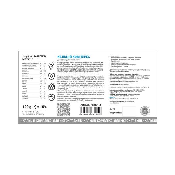 Вітаміни Provet PROFILINE для собак КАЛЬЦІЙ комплекс для кісток та зубів 100 таблеток | Зображення 1