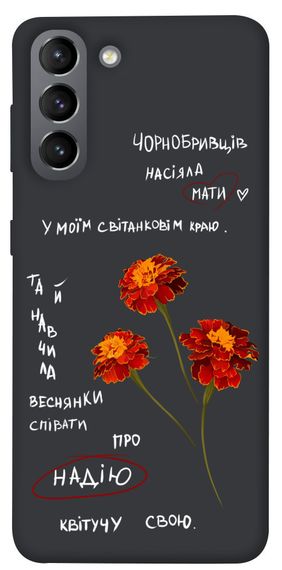 Чохол IBANAN Чорнобривці для Samsung Galaxy S21