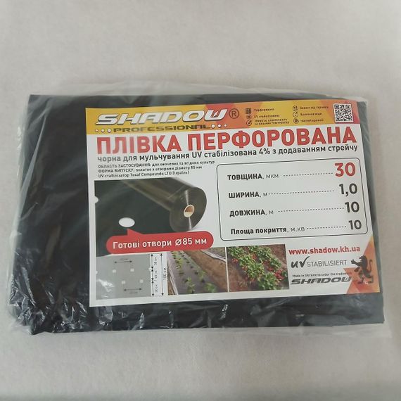 Плівка Мульча Shadow 30 мкм 1,2 м*10 м в  плівка поліетиленова для мульчування пакетована | Зображення 7