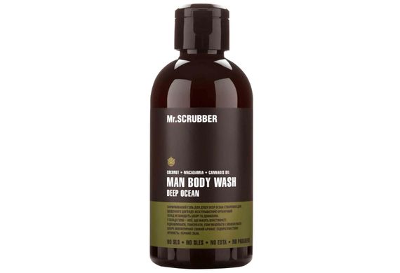 Гель для душу чоловічий Mr. SCRUBBER Man Deep Ocean