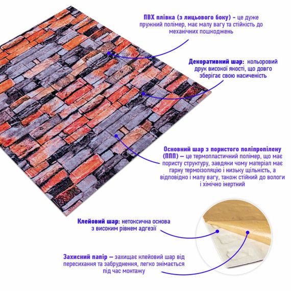 Декоративна 3D панель самоклейка під цеглу Катеринославський піщаник 700х770х6мм (045) SW-00000044 | Зображення 1