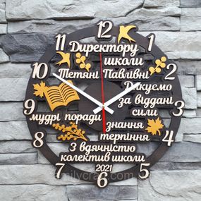 Настінний годинник для директора, іменний подарунок, дерев'яний годинник, безшумний, 35 см