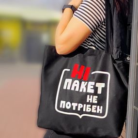 Эко сумка Market MAXI Ні пакет не потрібен (KOTX_20A009)