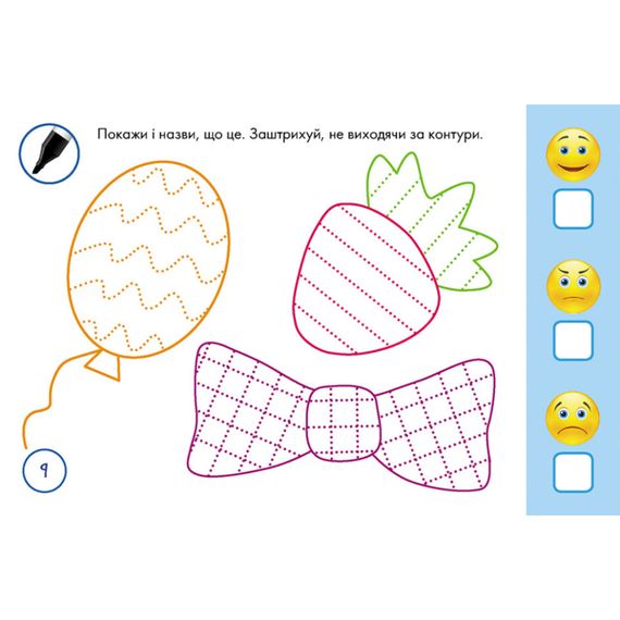 Багаторазові прописи "Тренажер для рук" 1155004, 31 картка | Зображення 3