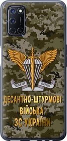 Чехол на Oppo A52 ДШВ ЗСУ "5303u-1930-17620"