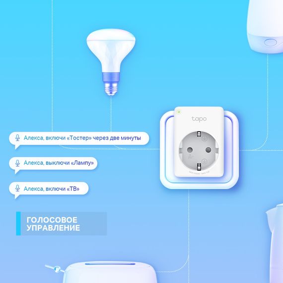 Смарт-розетка TP-LINK Tapo P100 4 шт/пак N300 BT 10A (TAPO-P100-4-PACK) | Зображення 6
