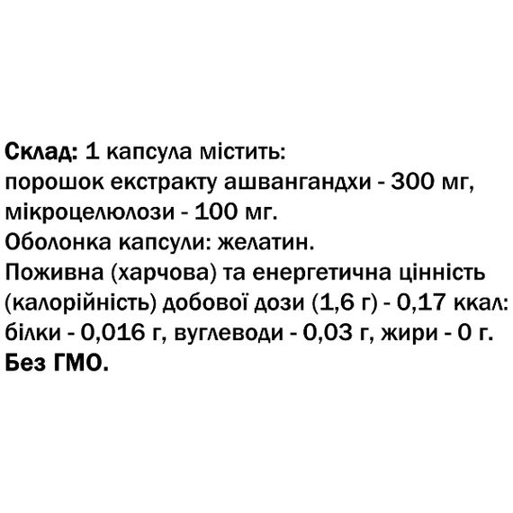 Ашваганда Bekandze Ашвагандха 60 Caps | Зображення 1