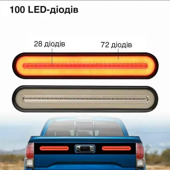 Задній LED ліхтар 233х42х18 мм габарити, стопи, повороти з ефектом "неонового" світла | Зображення 3
