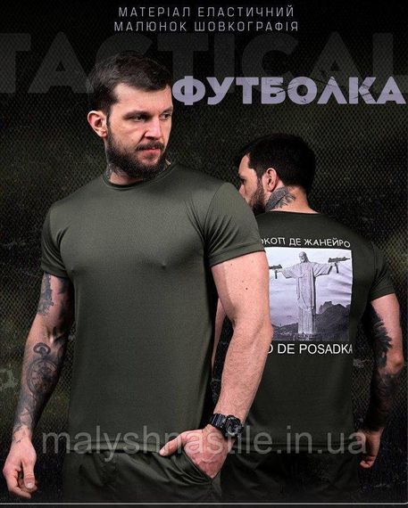 Тактична футболка з відведенням поту Posadka олива ДЛ7237 | Зображення 5