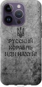 Чохол для Apple iPhone 14 Pro з силікону FCh_028311