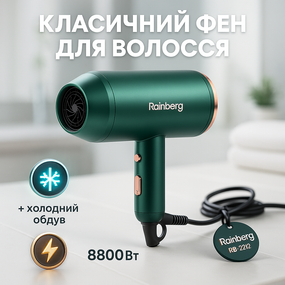 Жіночий фен для волосся Rainberg, Фен з іонізацією для укладання Потужний волосся VA-20