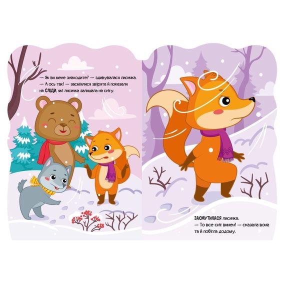 Детская книжка Приключения зверушек "Лисичка" 1680003, 1-4 года | Зображення 1