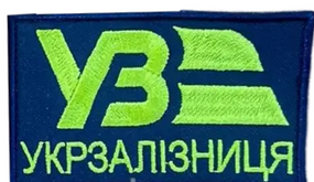 Шеврон УЗ 7*4см