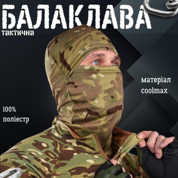 Балаклава мужская тактическая подшлемник  мужская тактическая подшлемник  coolmax мультикам ВТ1065 | Зображення 5