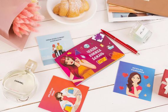 Чековая Книжка Желаний: Для Неё (на украинском) | Зображення 4