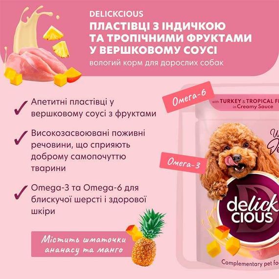 Вологий корм DELICKCIOUS™ пластівці з індичкою та тропічними фруктами у вершковому соусі для собак, 80 г | Зображення 2