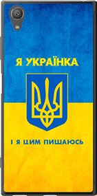 Чехол на Sony Xperia XA1 Plus G3412 Я украинка "1167u-1129-17620"