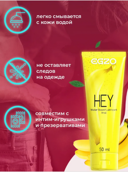 БАГРИКАНТ "EGZO HEY" анальний 50 мл sexstyle | Зображення 3