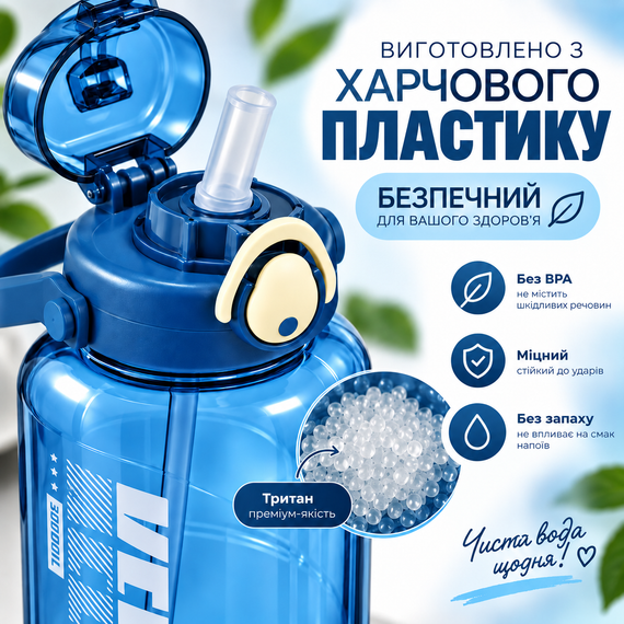 Пластикова спортивна пляшка 2000 мл Keepon з герметичною кришкою та зручною ручкою широким горлом та соломинкою Синя | Зображення 5