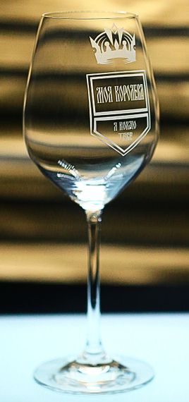 Подарунковий келих для вина 480 мл з гравіюванням Моя королева | Зображення 1