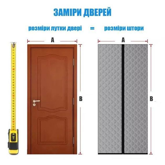 Теплоізоляційні штори для дверей (на магнітах) 0,85*2,05 м | Зображення 7