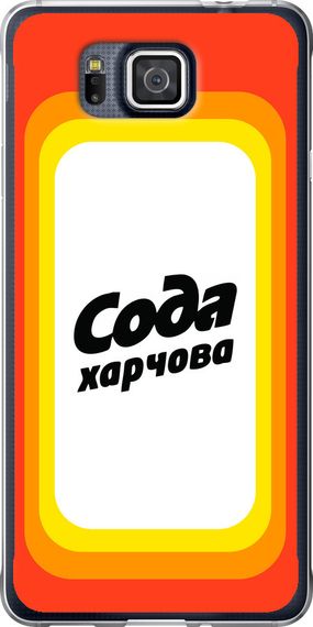 Чехол на Samsung Galaxy Alpha G850F Сода UA "5639u-65-17620"