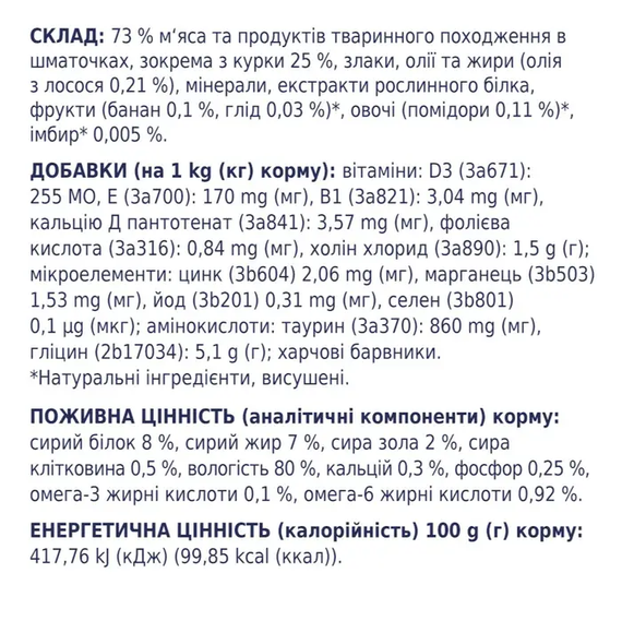 Вологий корм пауч Club 4 Paws Premium для цуценят усіх порід, курка в желе 100г | Зображення 2