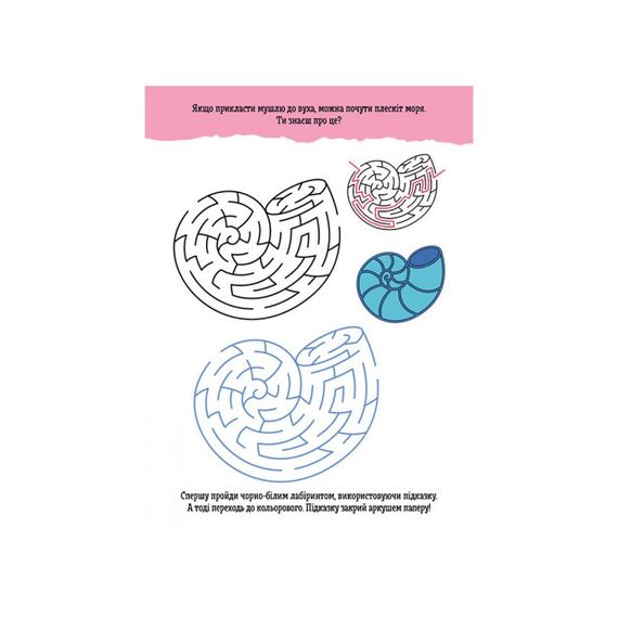 Развивающая тетрадь ДжоIQ "Цветные лабиринты" 939022 возьми с собой в дорогу | Зображення 2