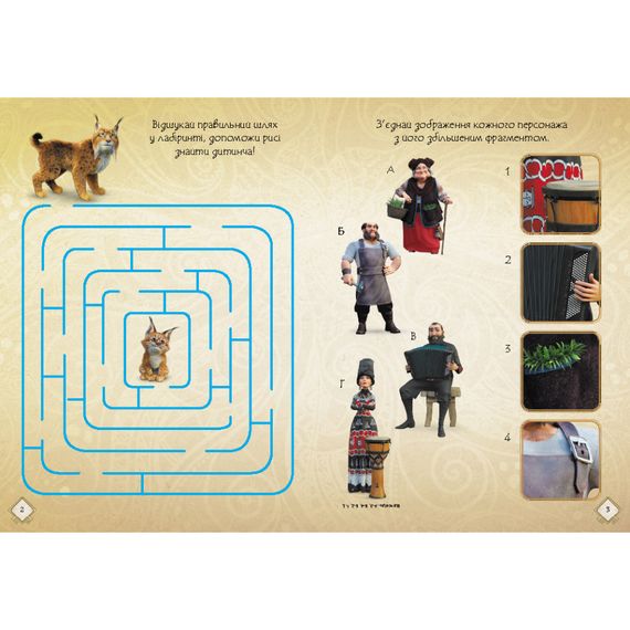 Розвиваючий зошит з наклейками "Мавка Пограємося з Мешканцями Лісу" 1423013 з плакатом | Зображення 1