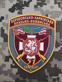 Шеврон 51 ОМБр Прекопсько-Харківська