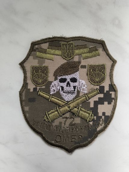 Шеврон 72 ОМБР