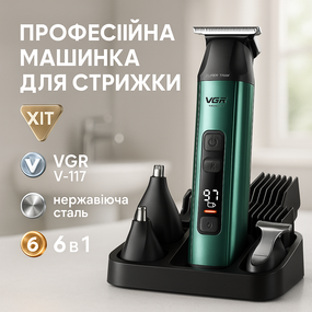 Машинка для стрижки с множеством насадок VGR, Универсальный тример для стрижки и бритья RG-10