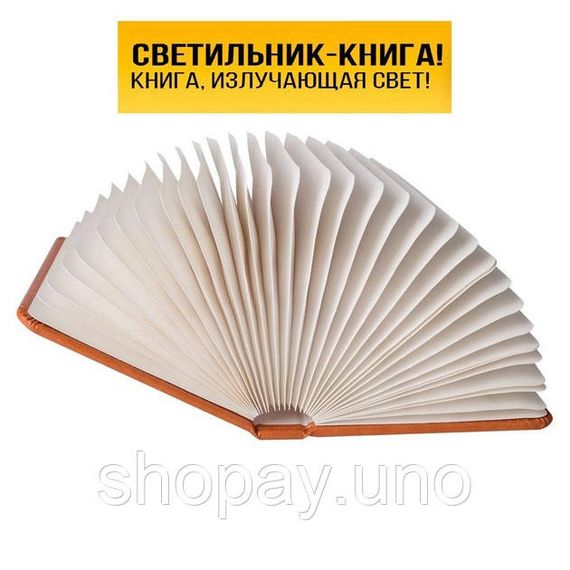 Нічник дитині книга, Дитяча настільна лампа нічник Дитячий безпечний для дитини FE-17 | Зображення 2