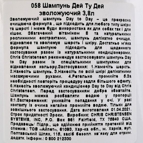 Шампунь Chris Christensen Day to Day для собак та котів для догляду за шерстю 3.8 л | Зображення 2