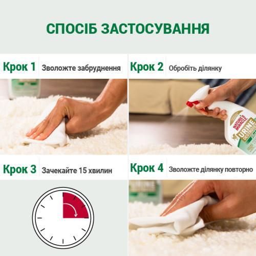 Спрей 8in1 NM Cat Urine Destroyer Pour для усунення запахів сечі котів, 946 мл | Зображення 7