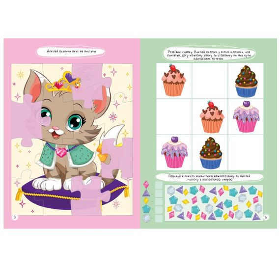 Дитяча книжка улюблені наліпки для малят "Для дівчаток" РМ-64-02 | Зображення 2