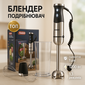 Измельчитель для кухни металлический Magio, Блендеры с насадками, Погружной блендер для овощей IK-12