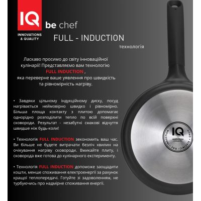 Сковорода IQ Be Chef універсальна 26 см (IQ-1144-26) | Зображення 4